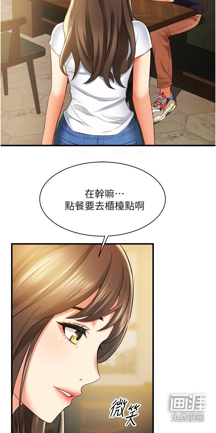 第17章：相亲相爱