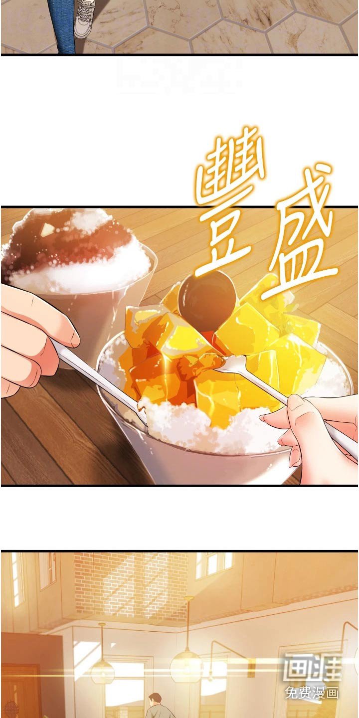 第17章：相亲相爱