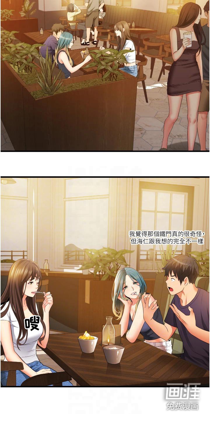 第17章：相亲相爱