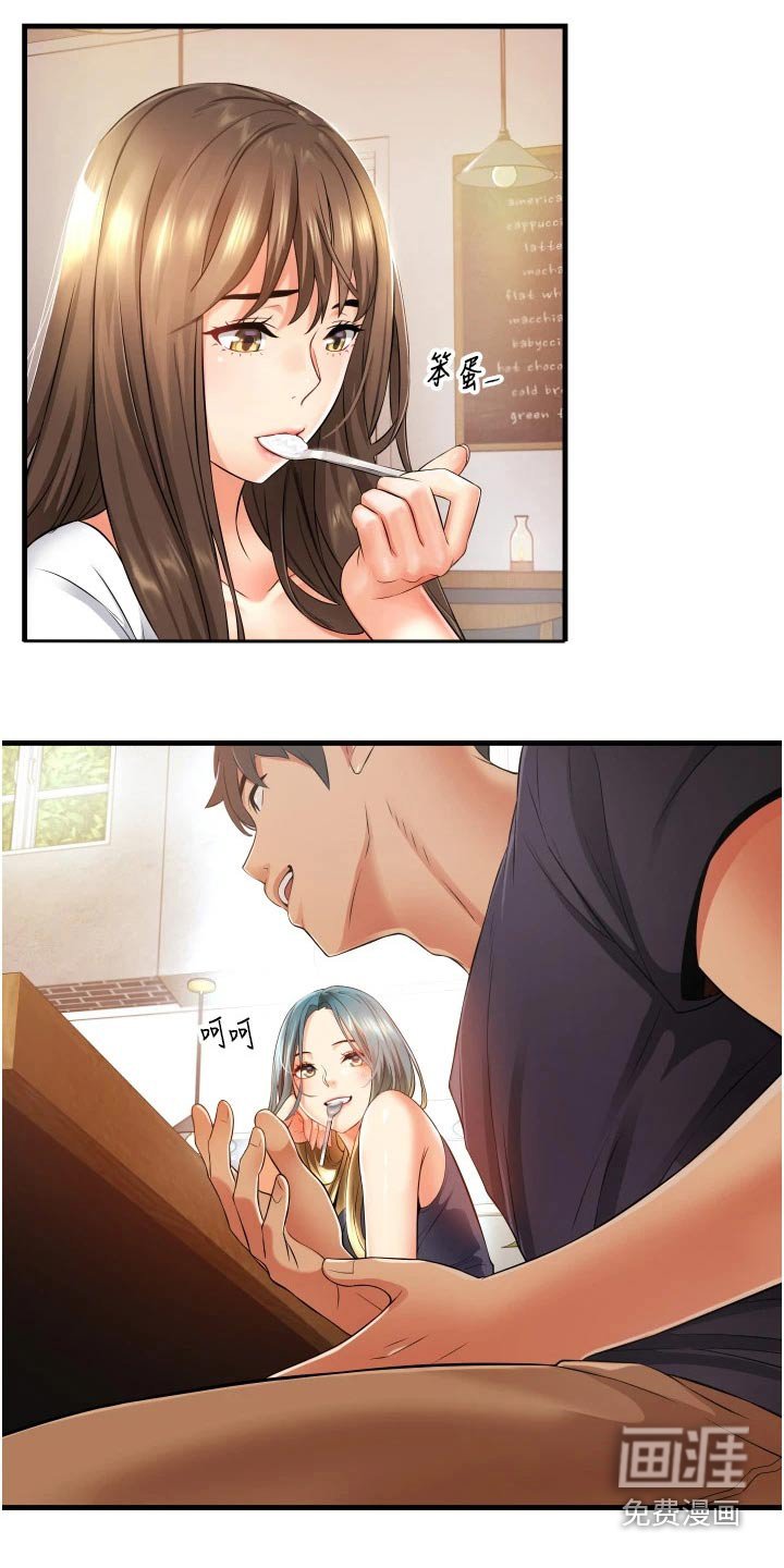 第17章：相亲相爱
