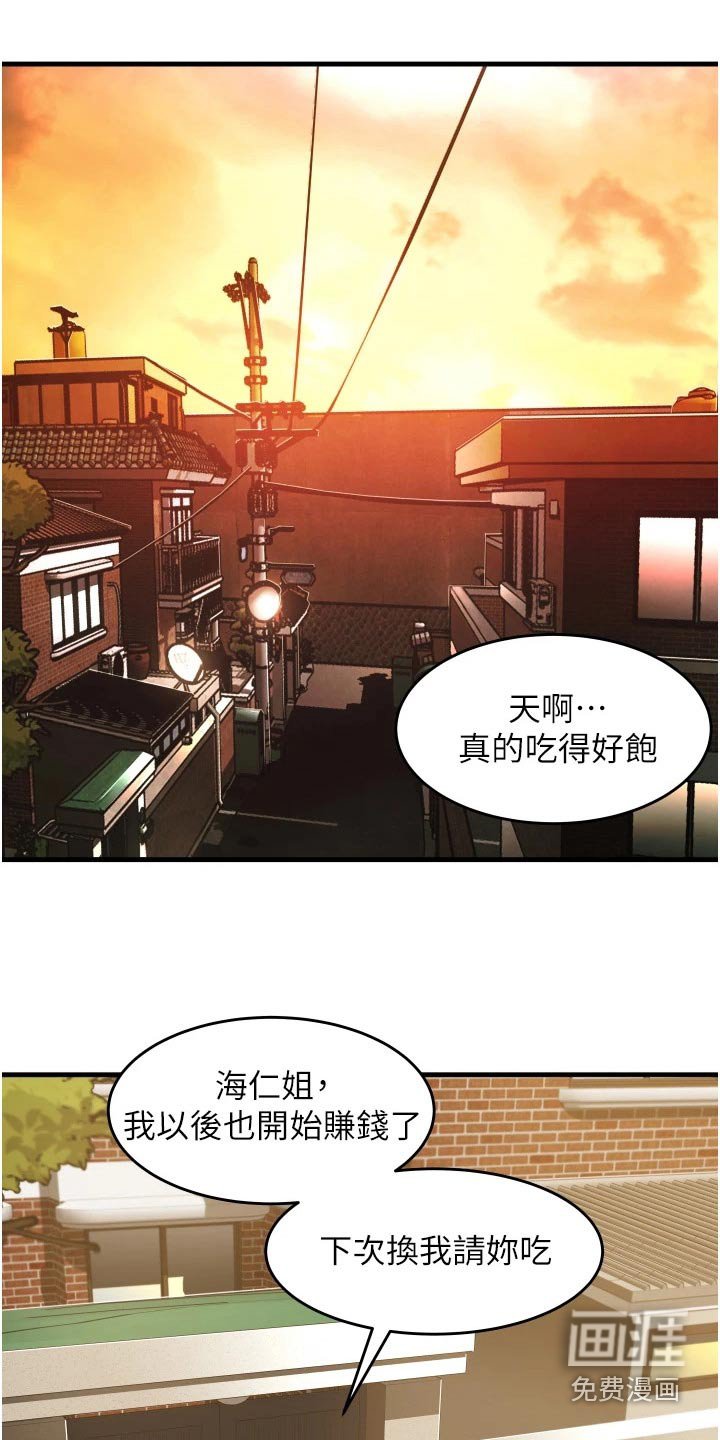第17章：相亲相爱