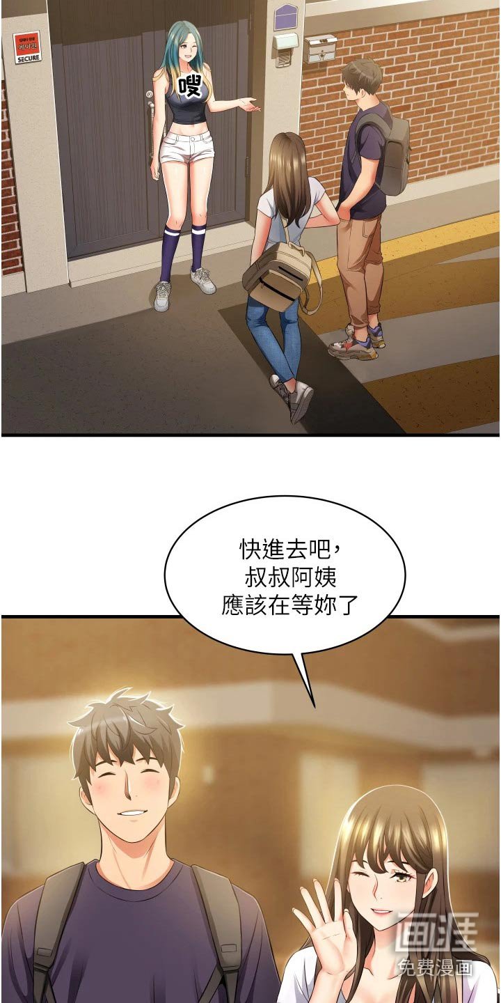 第17章：相亲相爱
