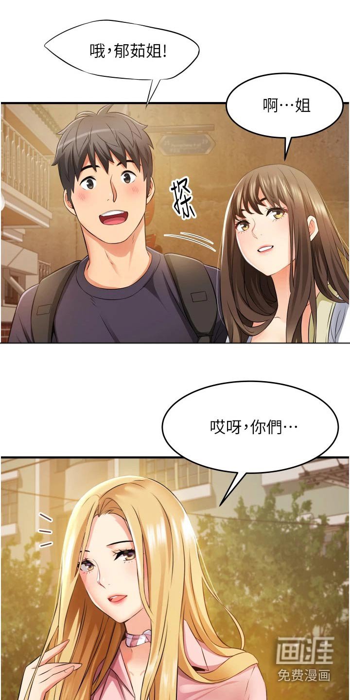 第17章：相亲相爱