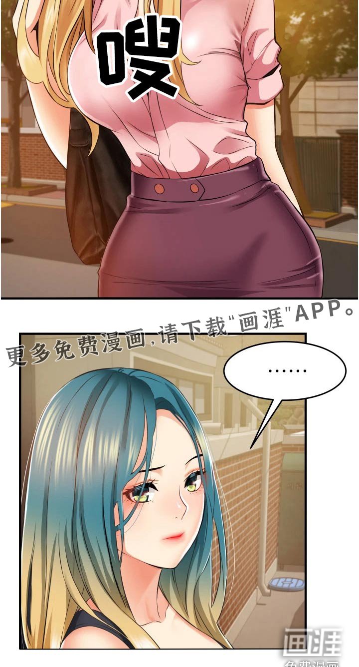 第17章：相亲相爱
