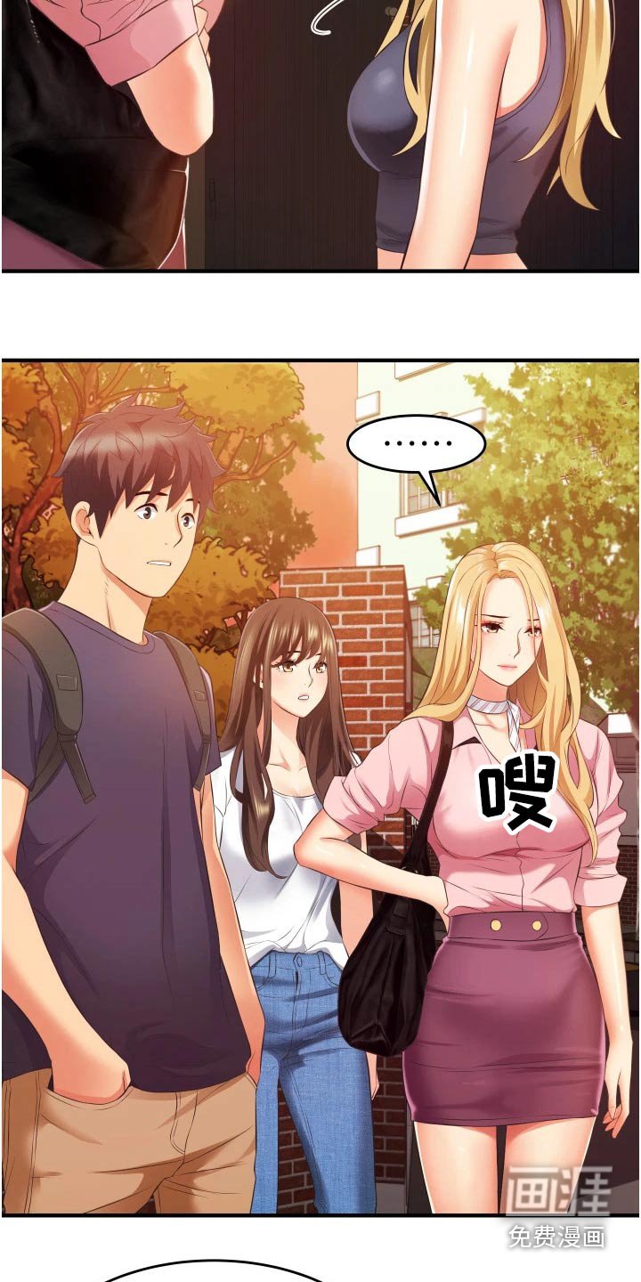 第18章：红豆冰 