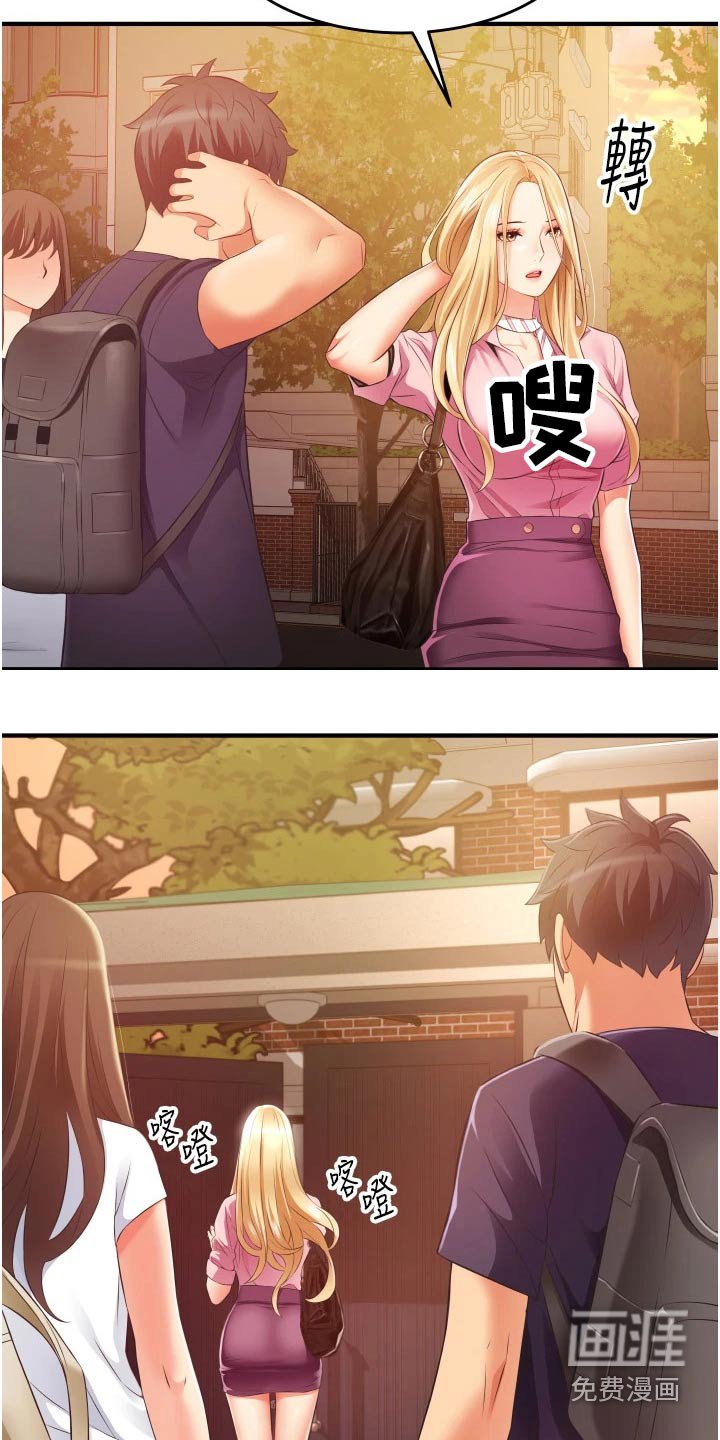 第18章：红豆冰 