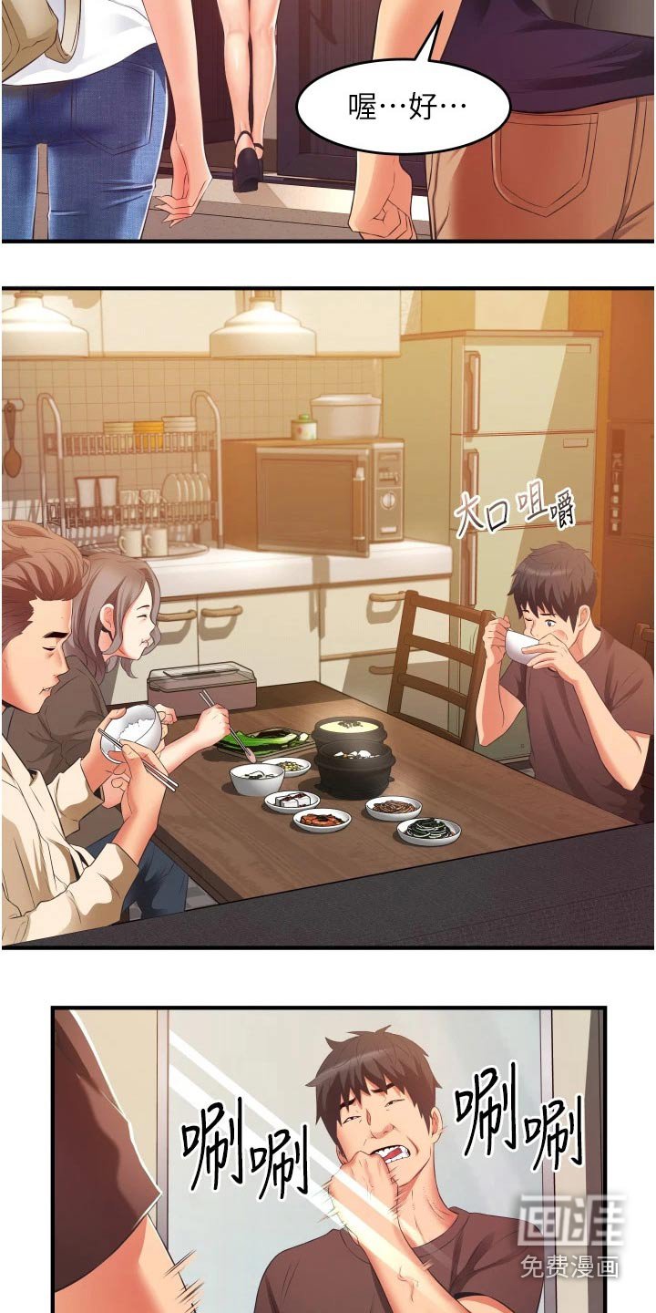 第18章：红豆冰 