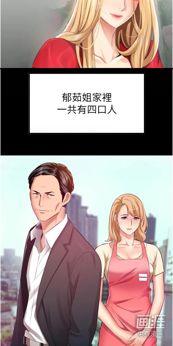 第18章：红豆冰 