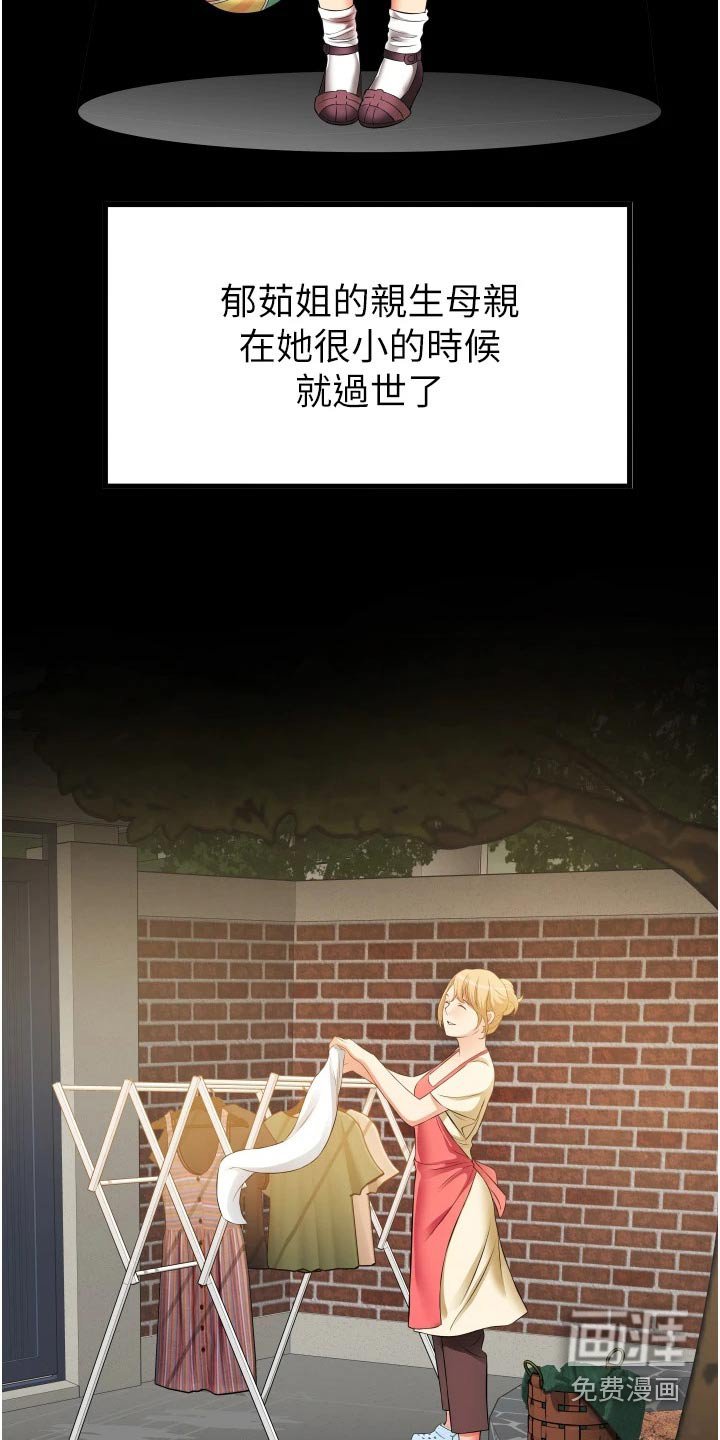 第18章：红豆冰 