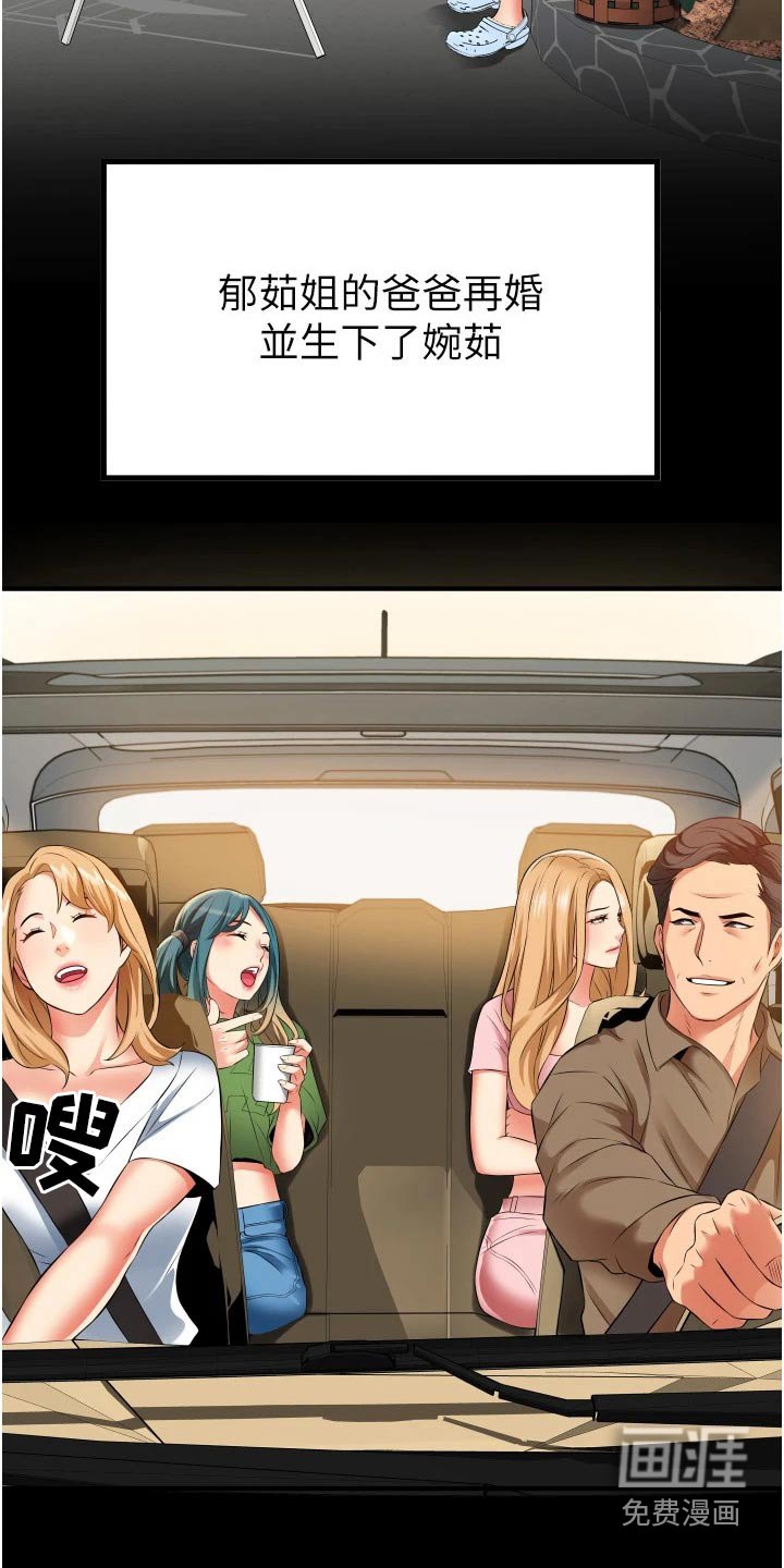 第18章：红豆冰 