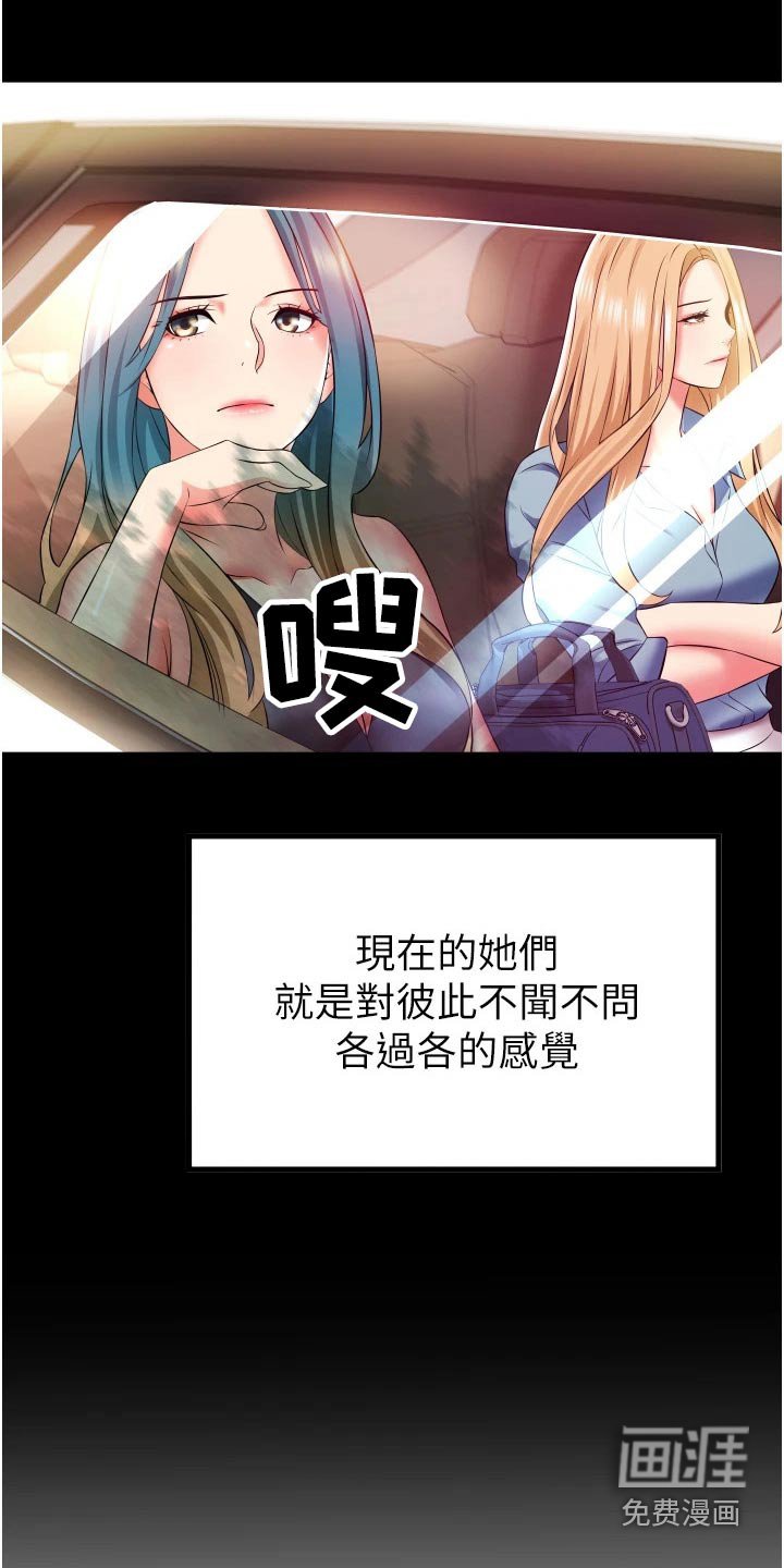 第18章：红豆冰 