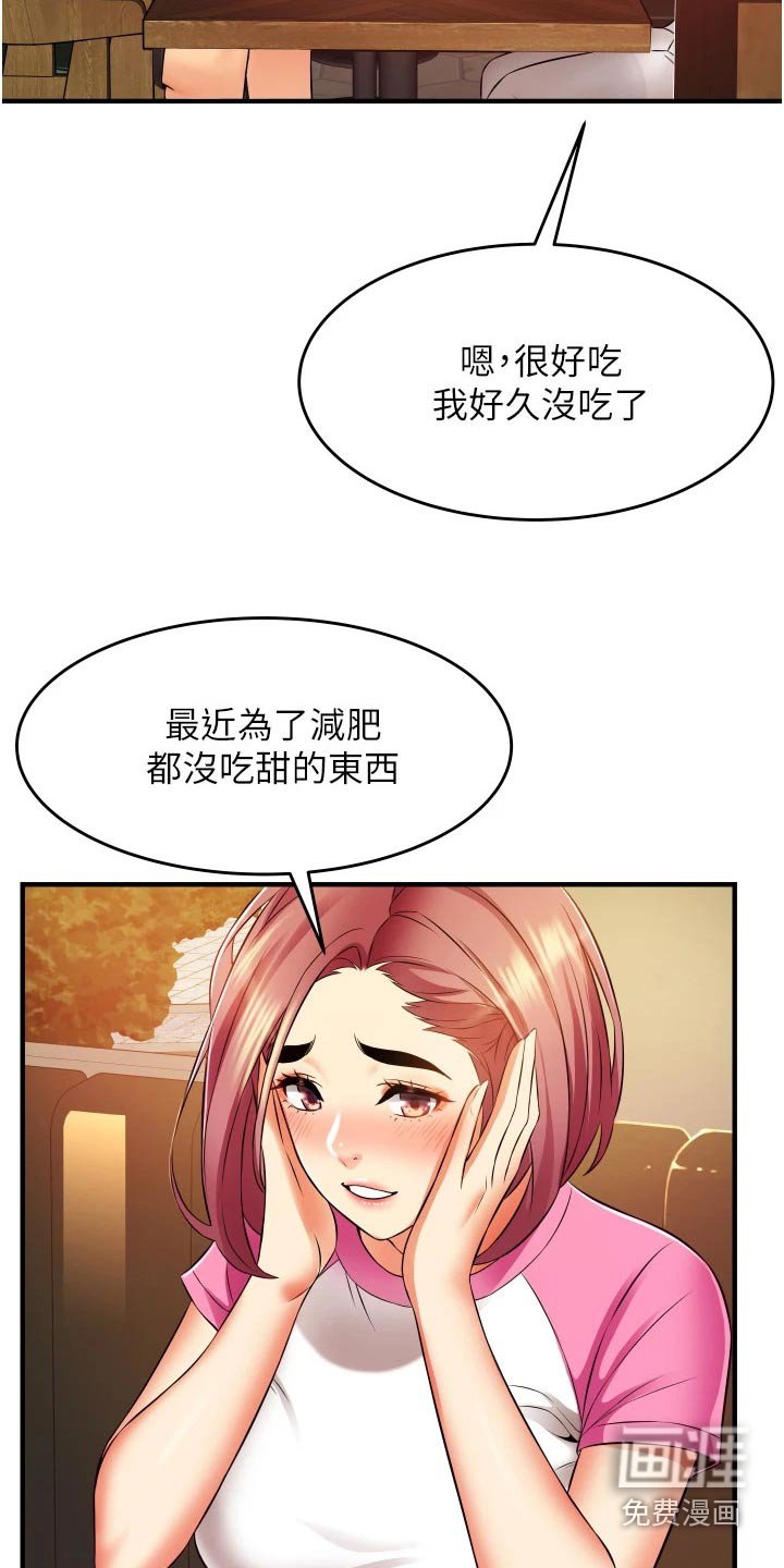 第18章：红豆冰 