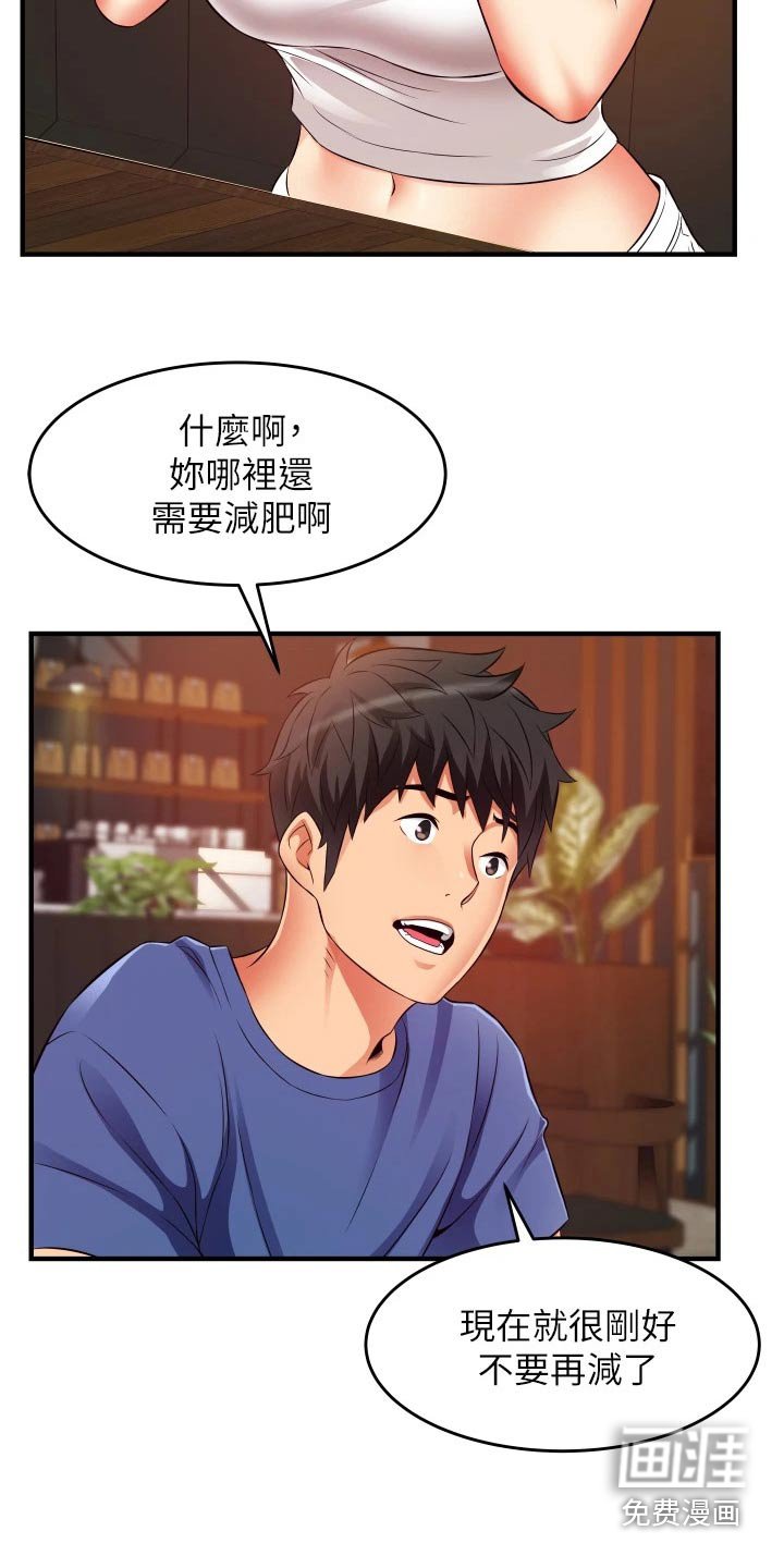第18章：红豆冰 