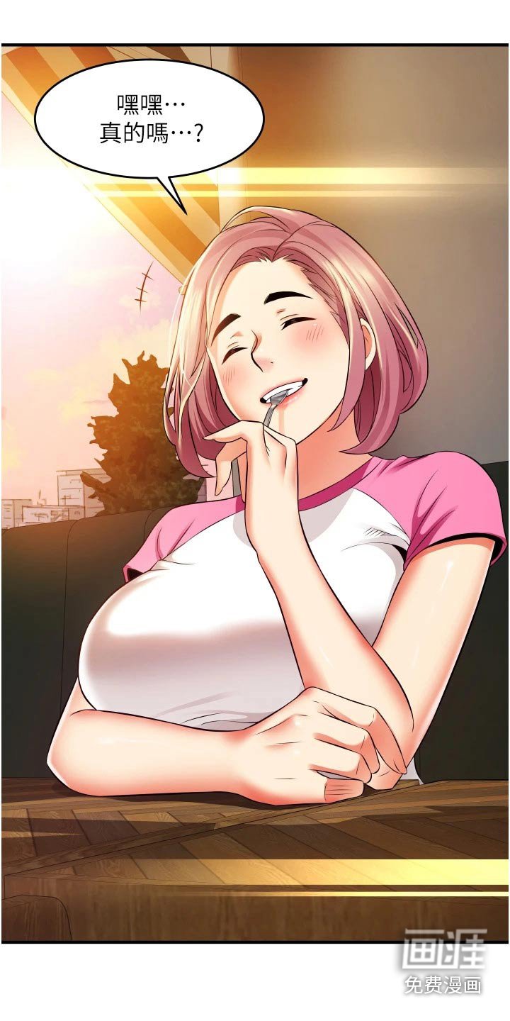 第18章：红豆冰 