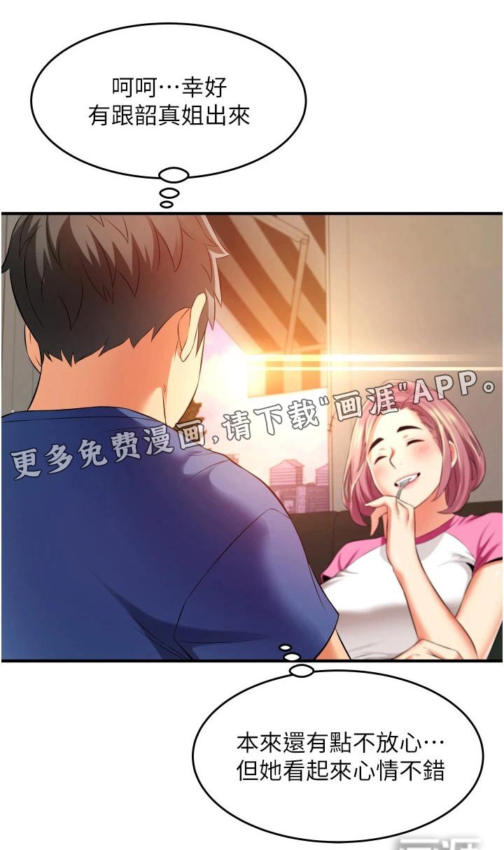 第18章：红豆冰 