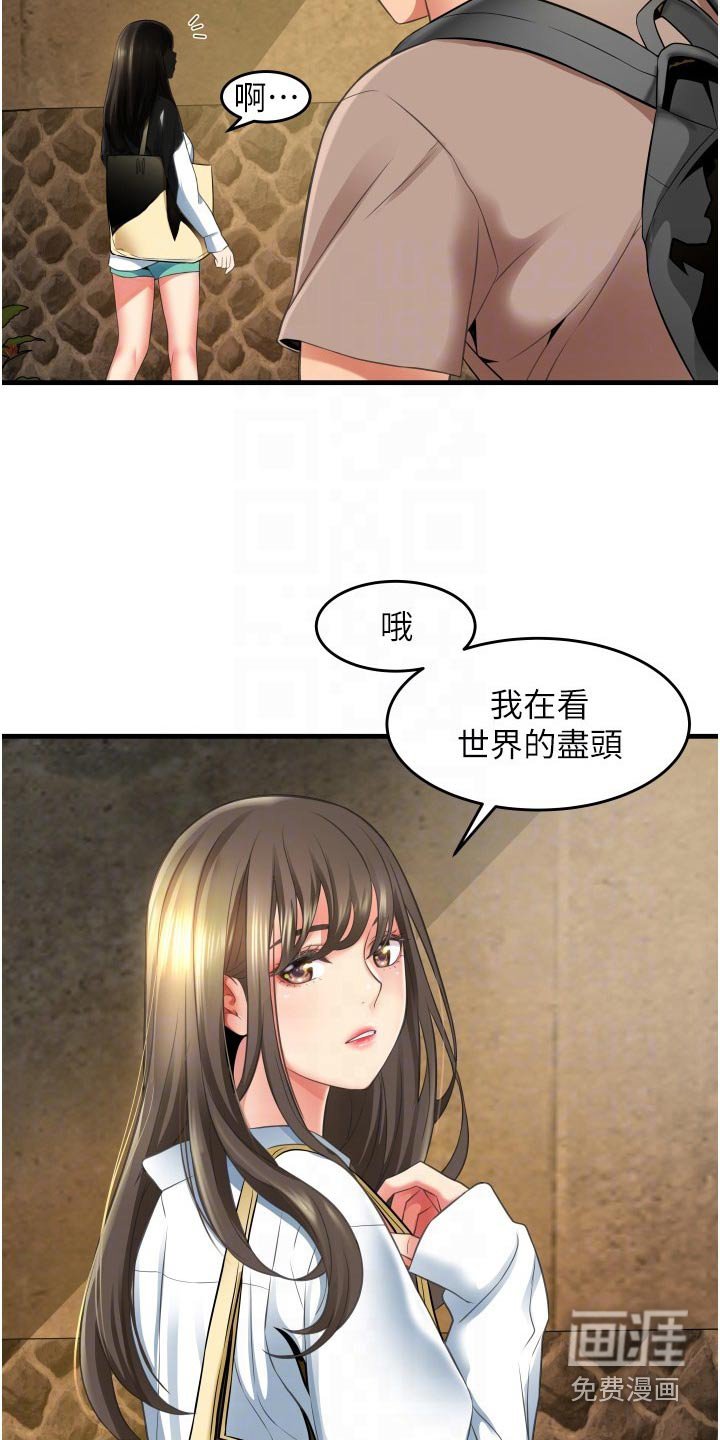 第19章：保持距离