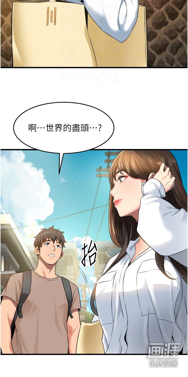 第19章：保持距离