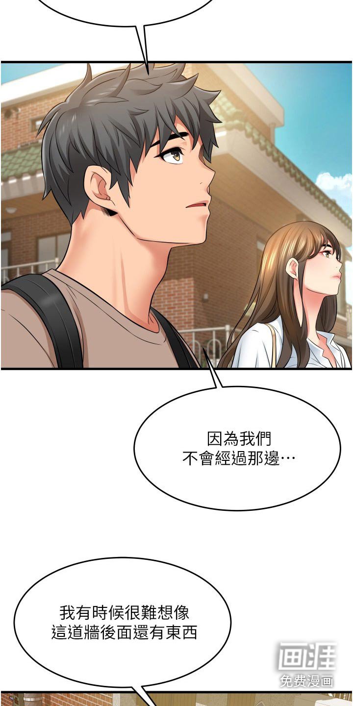 第19章：保持距离