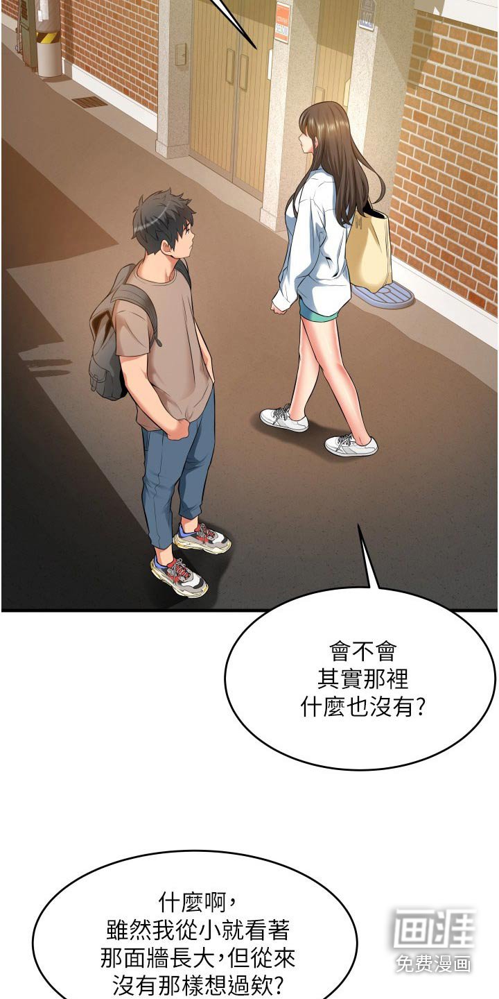 第19章：保持距离