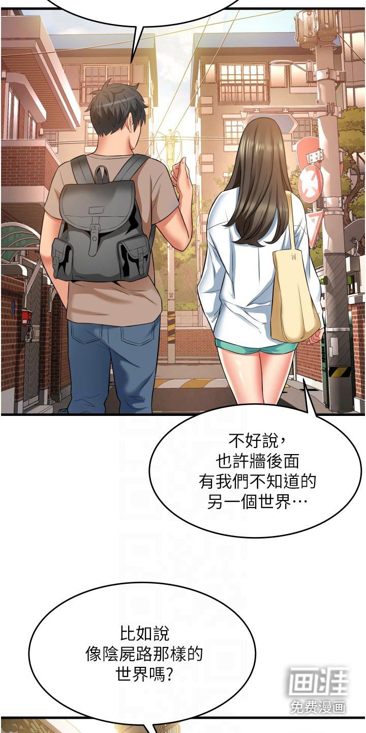 第19章：保持距离