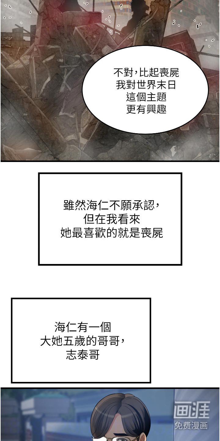 第19章：保持距离