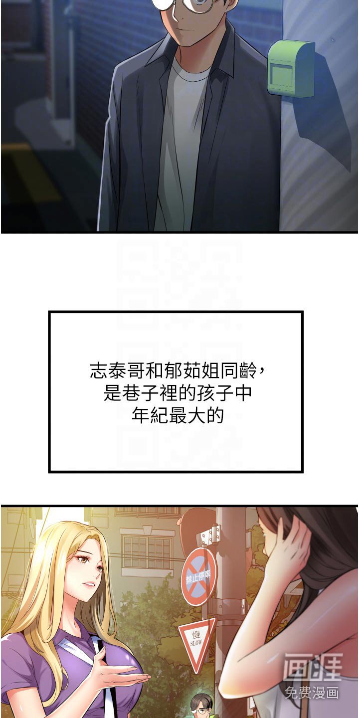第19章：保持距离