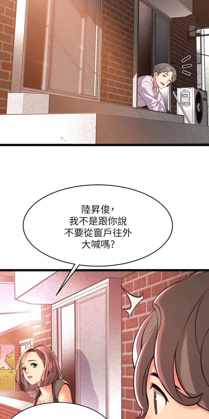 第2章：平凡的生活