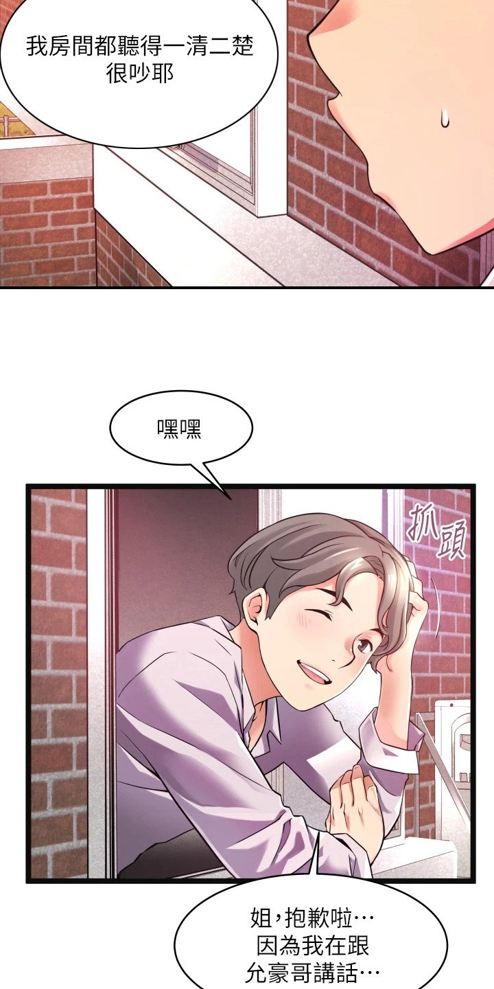 第2章：平凡的生活
