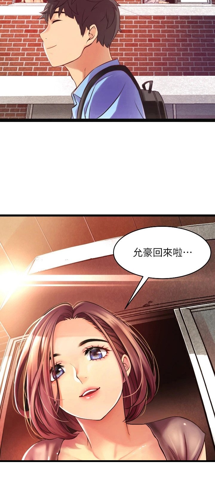 第2章：平凡的生活