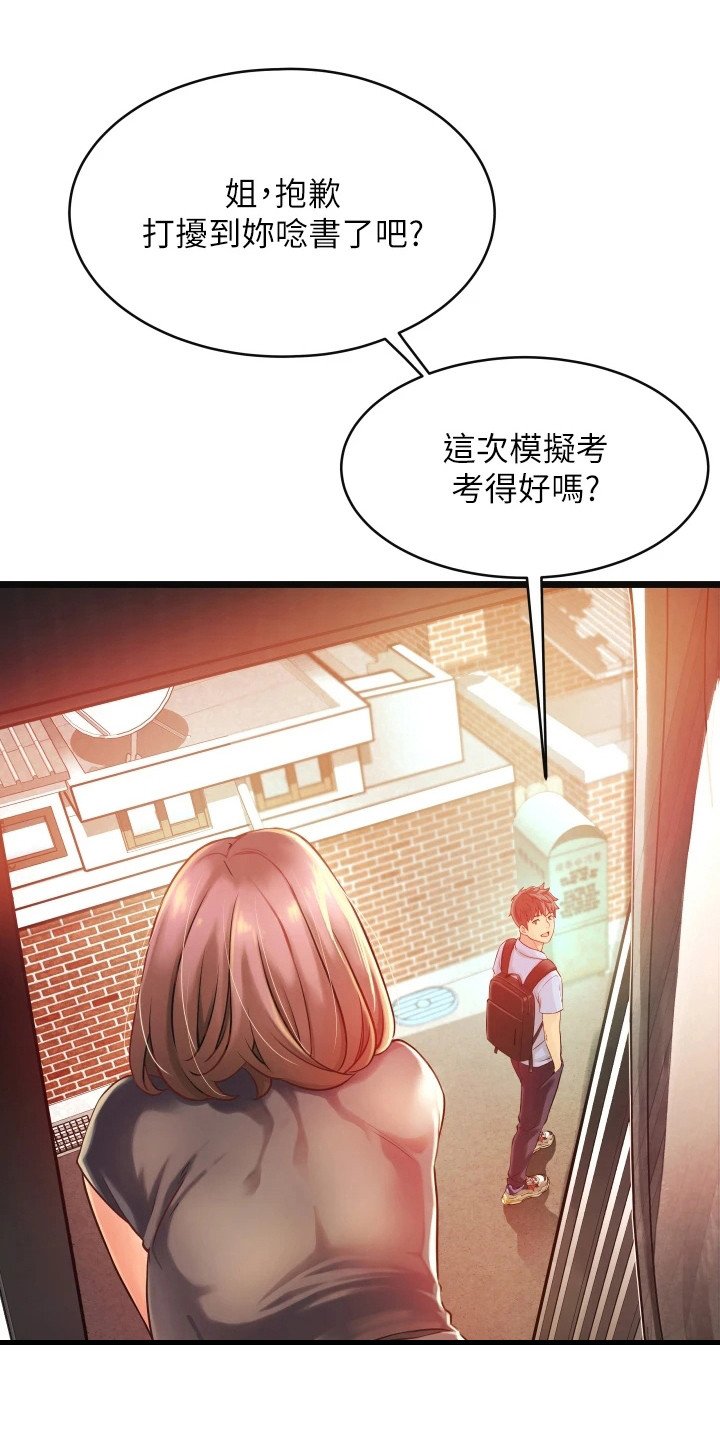 第2章：平凡的生活