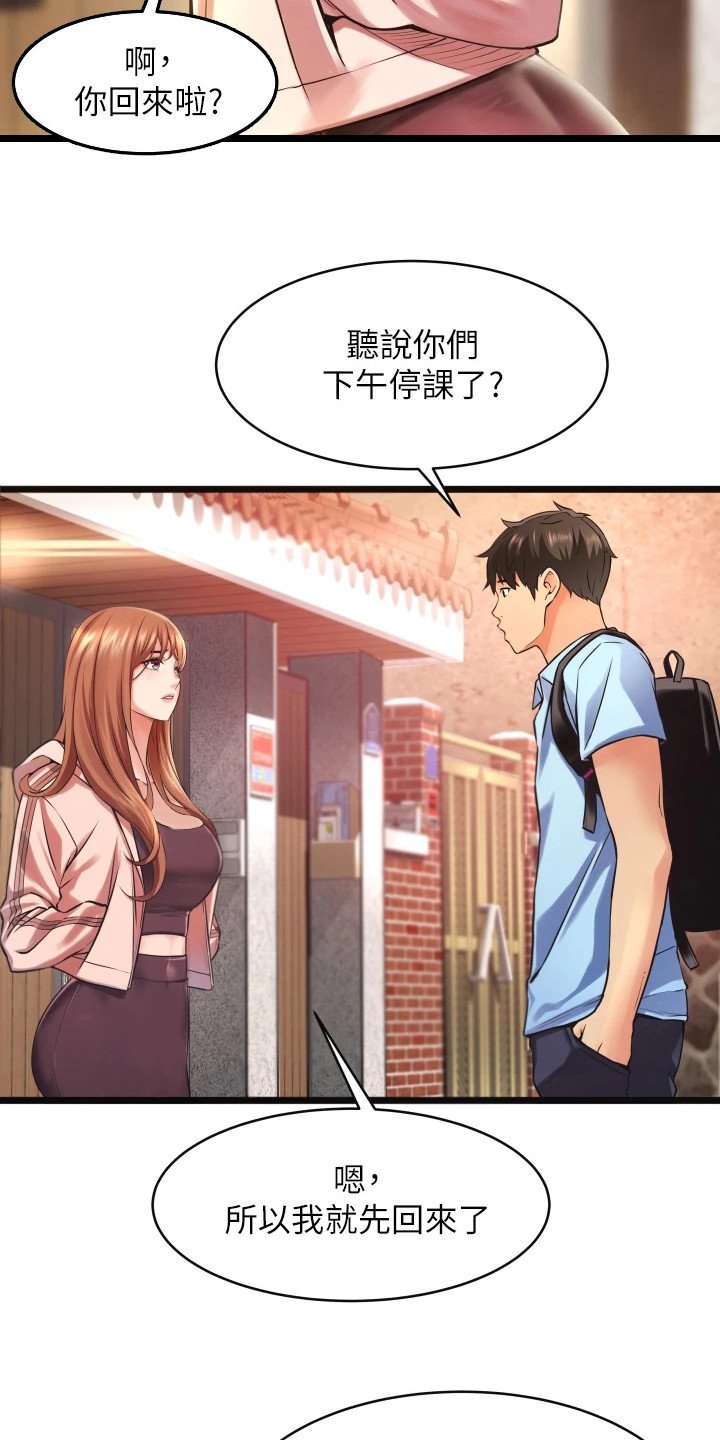 第2章：平凡的生活