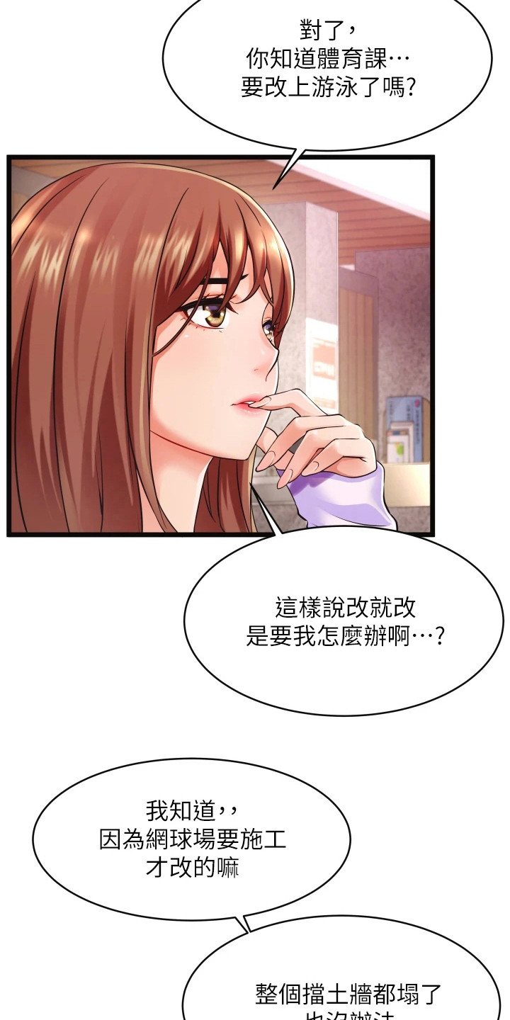 第2章：平凡的生活