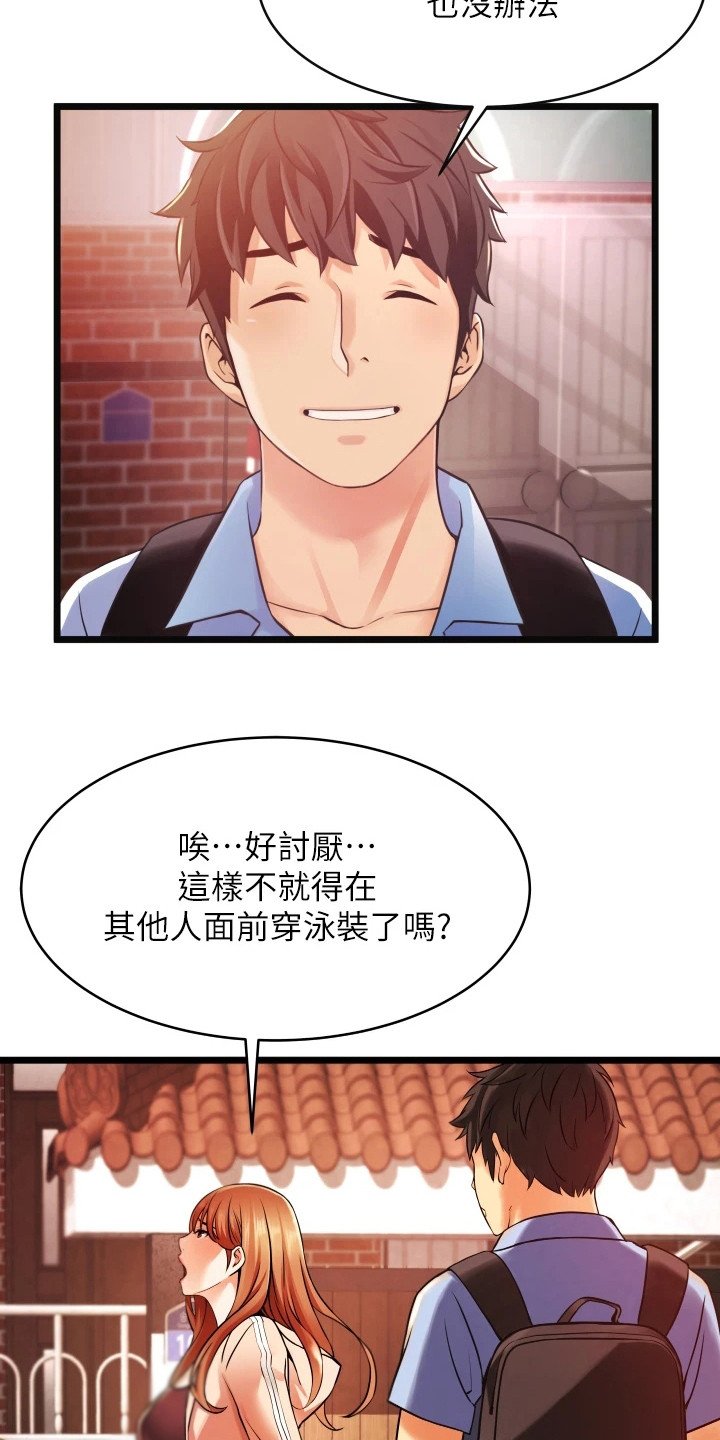 第2章：平凡的生活
