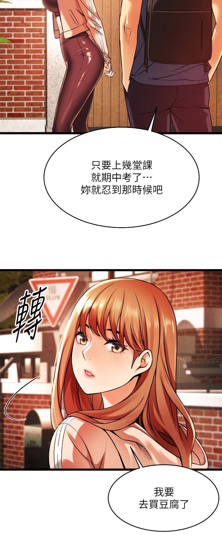 第2章：平凡的生活