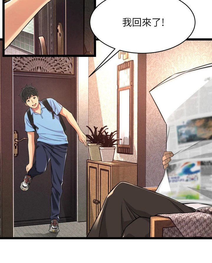 第2章：平凡的生活