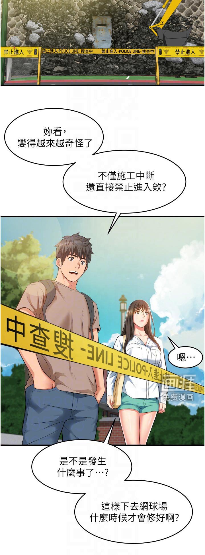 第20章：见面