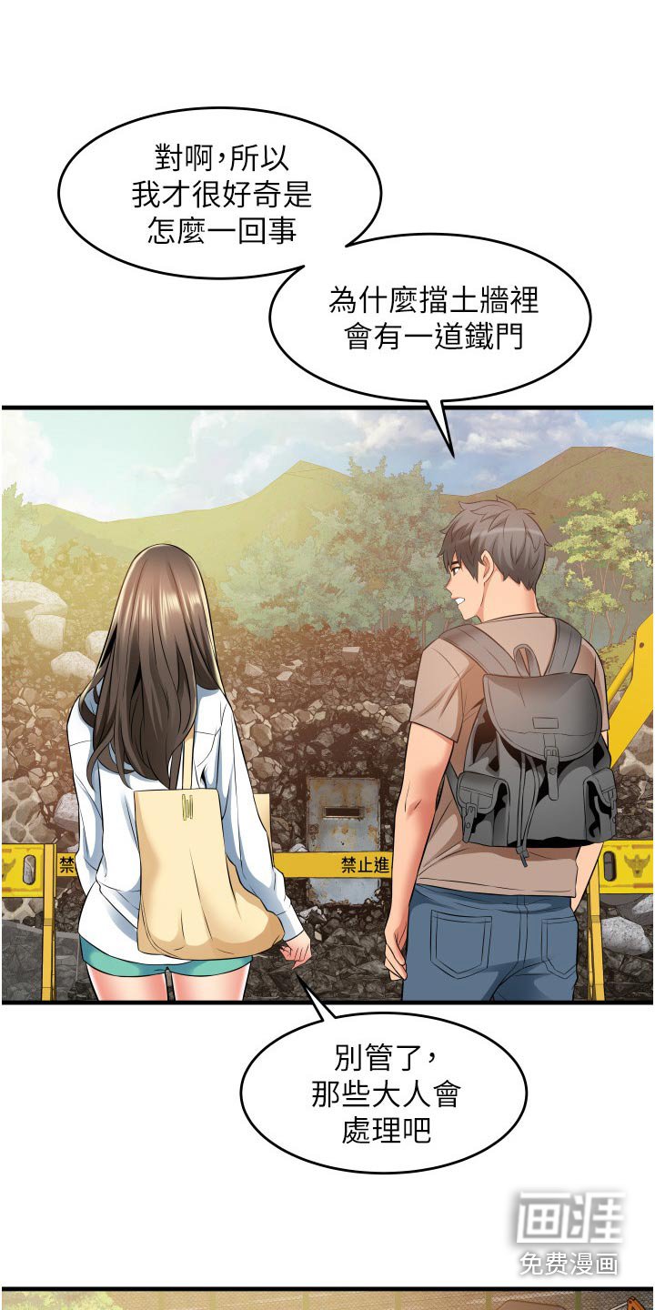 第20章：见面