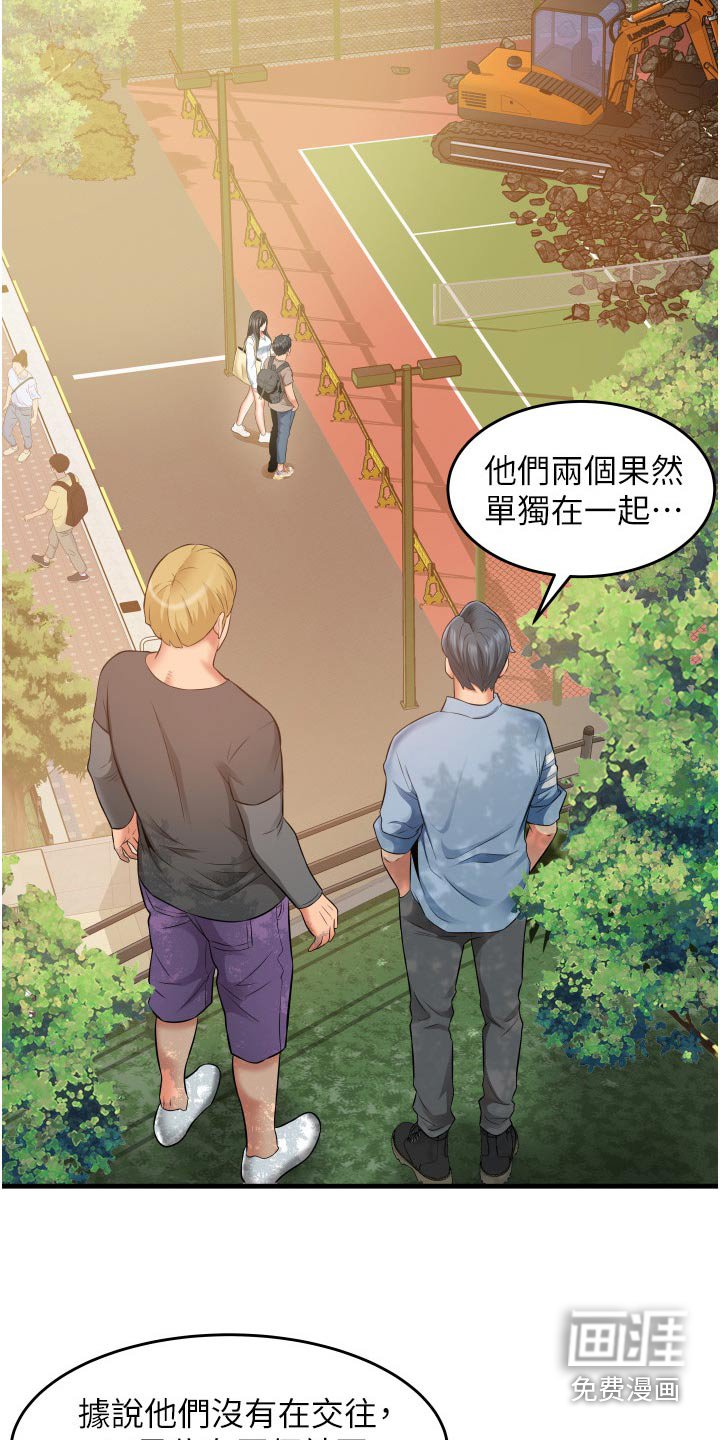 第20章：见面