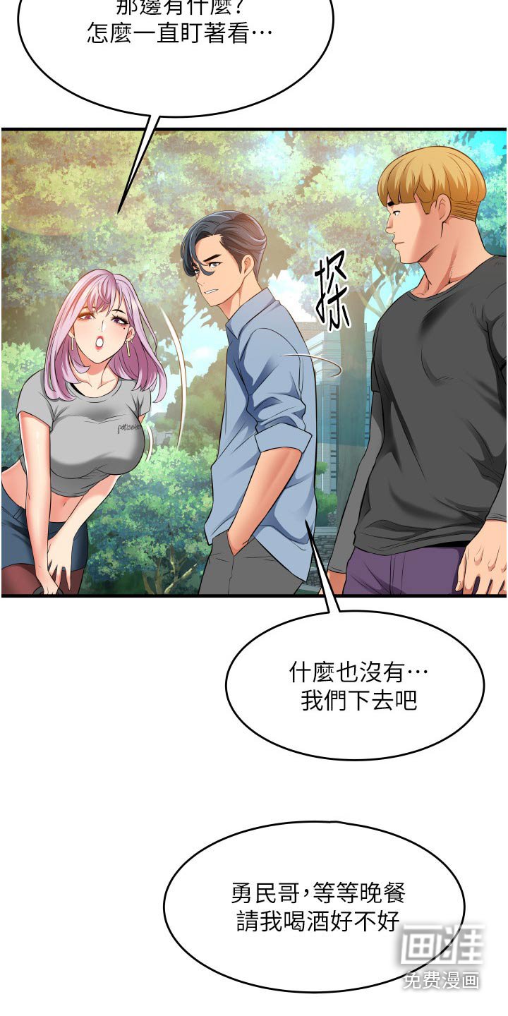 第20章：见面