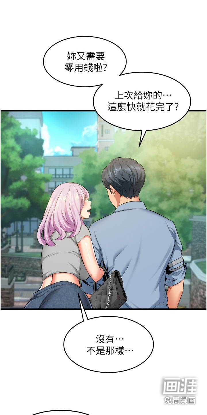 第20章：见面