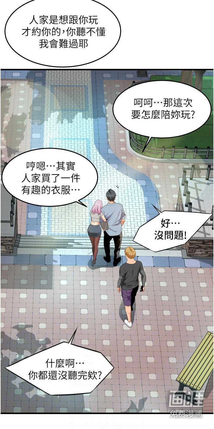 第20章：见面