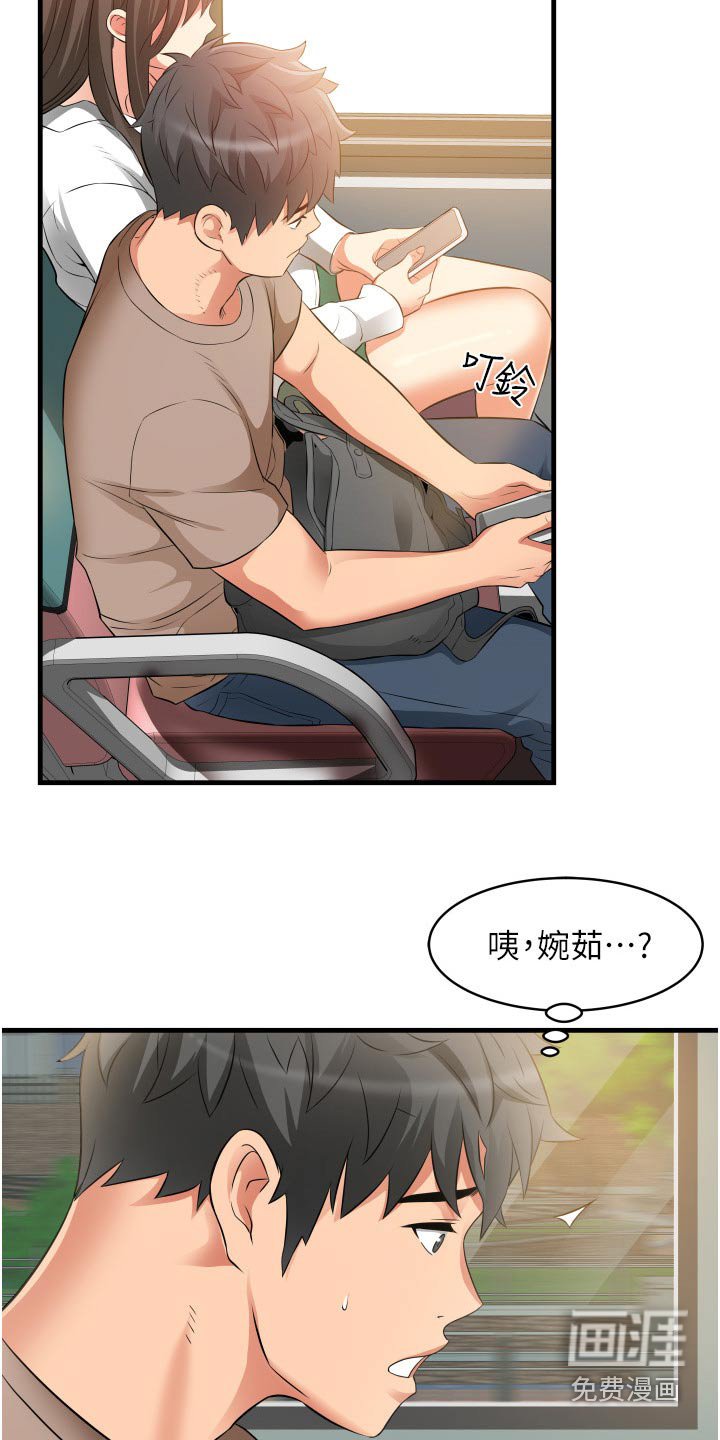 第20章：见面