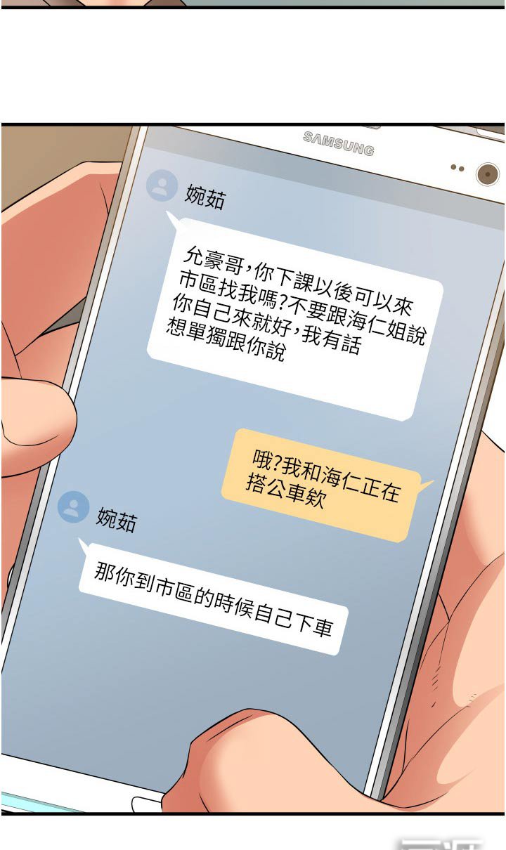 第20章：见面