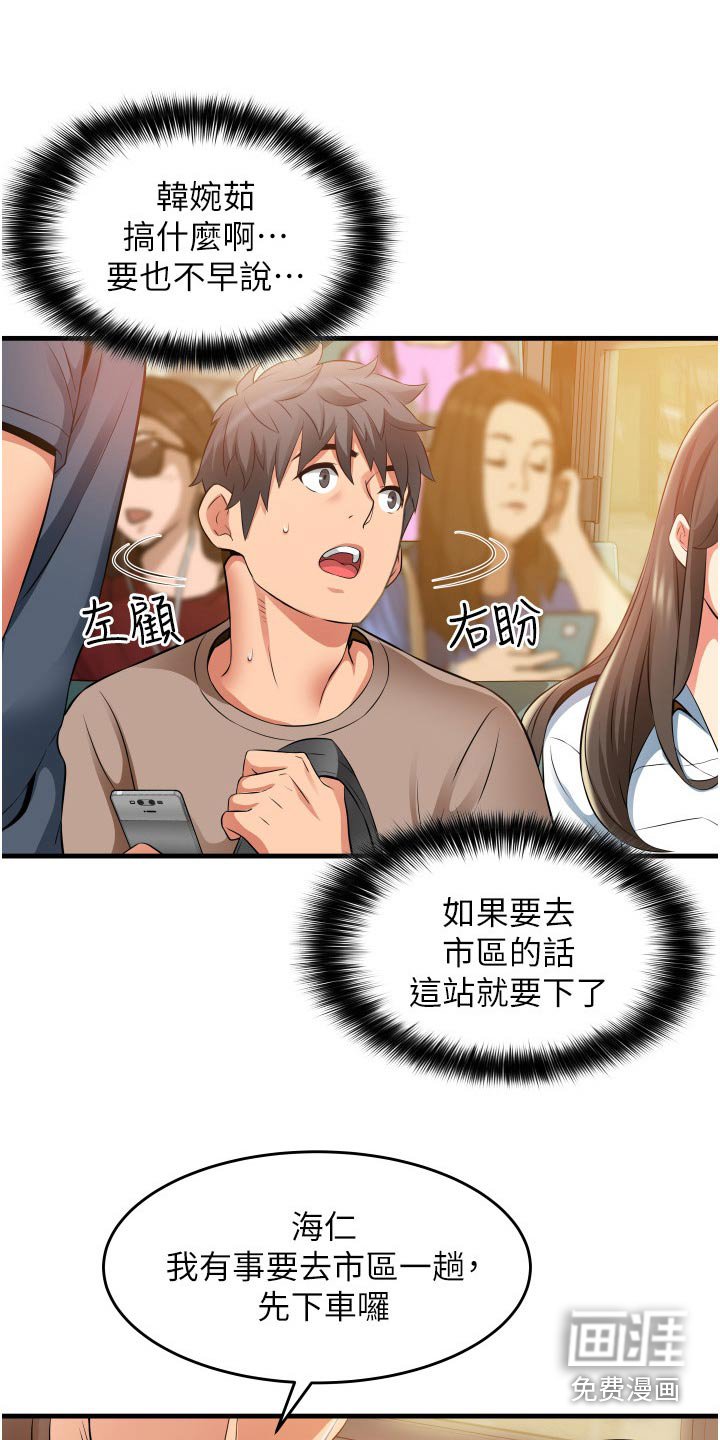 第20章：见面