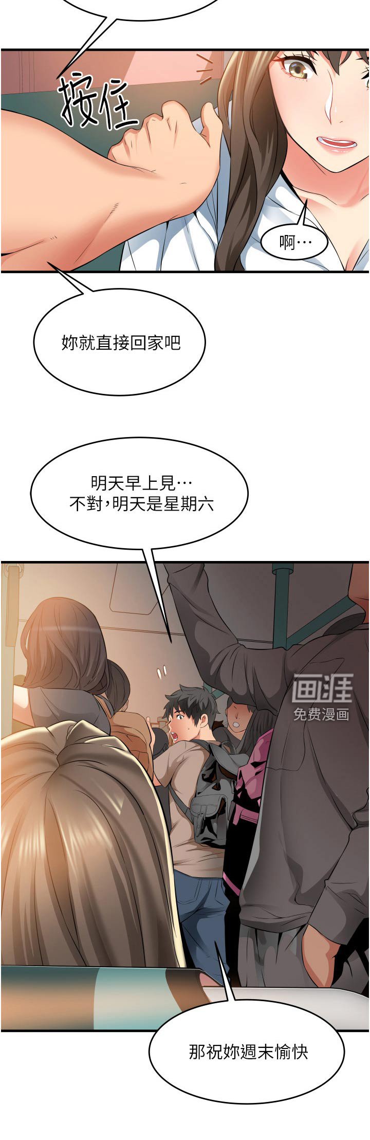 第20章：见面