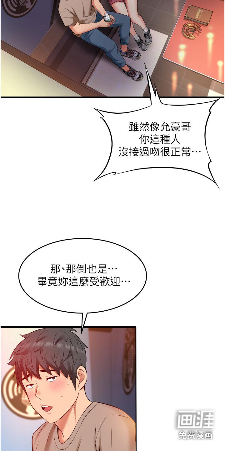 第22章：体验