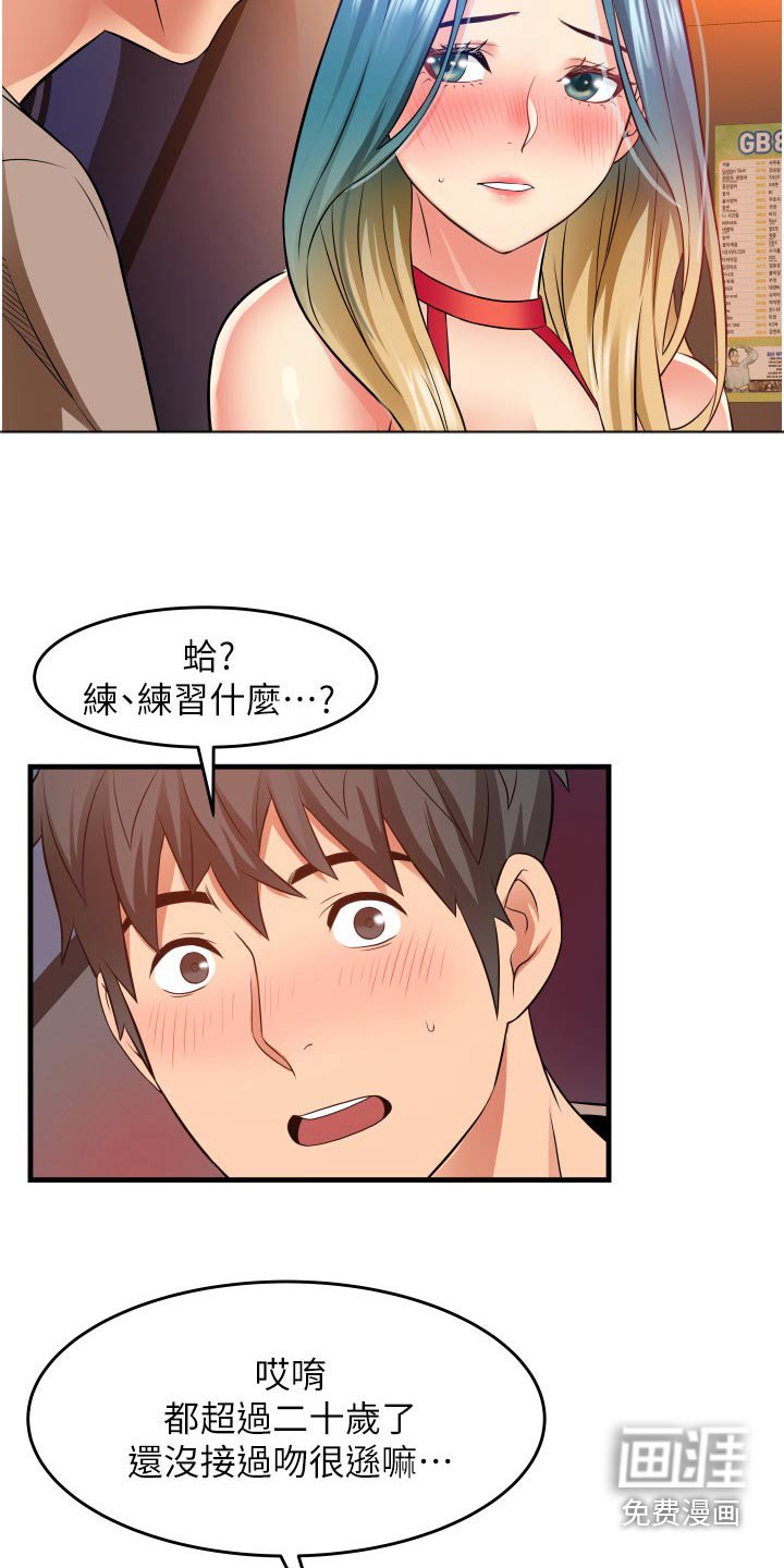 第22章：体验