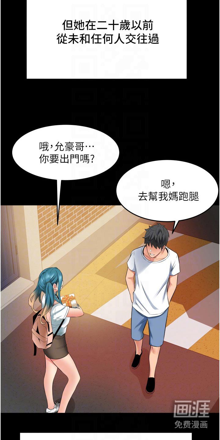 第23章：去哪了