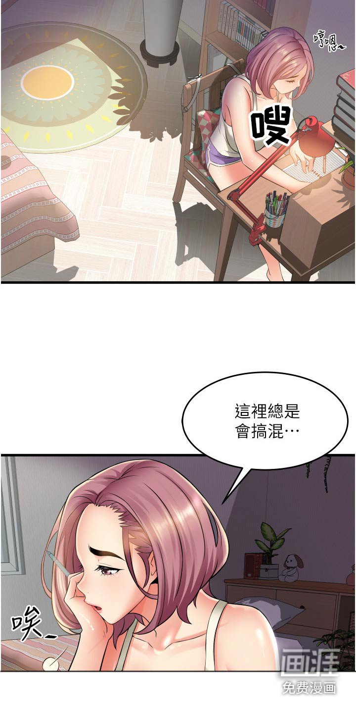 第23章：去哪了