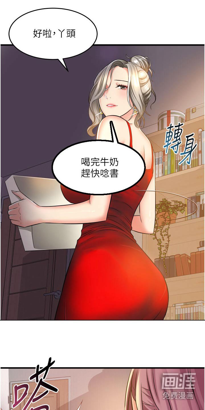 第24章：有什么事嘛